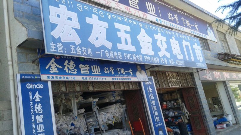 水安商贸的具体办公地址究竟在哪里？让我们一起揭开谜底。